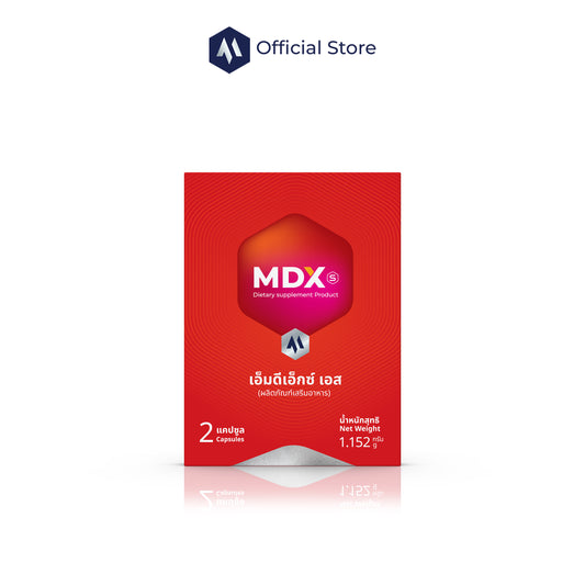 MDX S อาหารเสริมผู้ชาย ผลเร่งด่วน