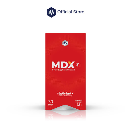 MDX+ อาหารเสริมสุขภาพ ผลยั่งยืน