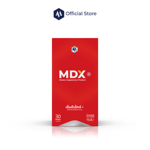 MDX+ อาหารเสริมสุขภาพ ผลยั่งยืน