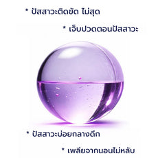 MDX Pro อาหารเสริม ดูแลต่อมลูกหมากโต