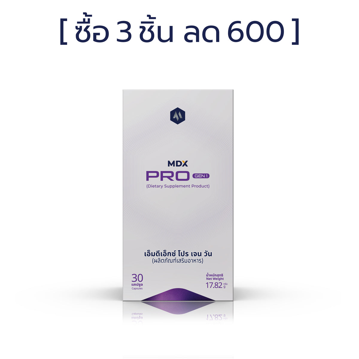 MDX Pro อาหารเสริม ดูแลต่อมลูกหมากโต