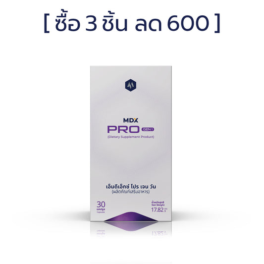 MDX Pro อาหารเสริม ดูแลต่อมลูกหมากโต