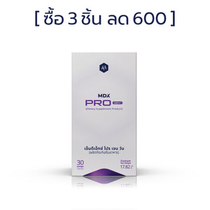 MDX Pro อาหารเสริม ดูแลต่อมลูกหมากโต