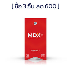 MDX+ อาหารเสริมสุขภาพ ผลยั่งยืน