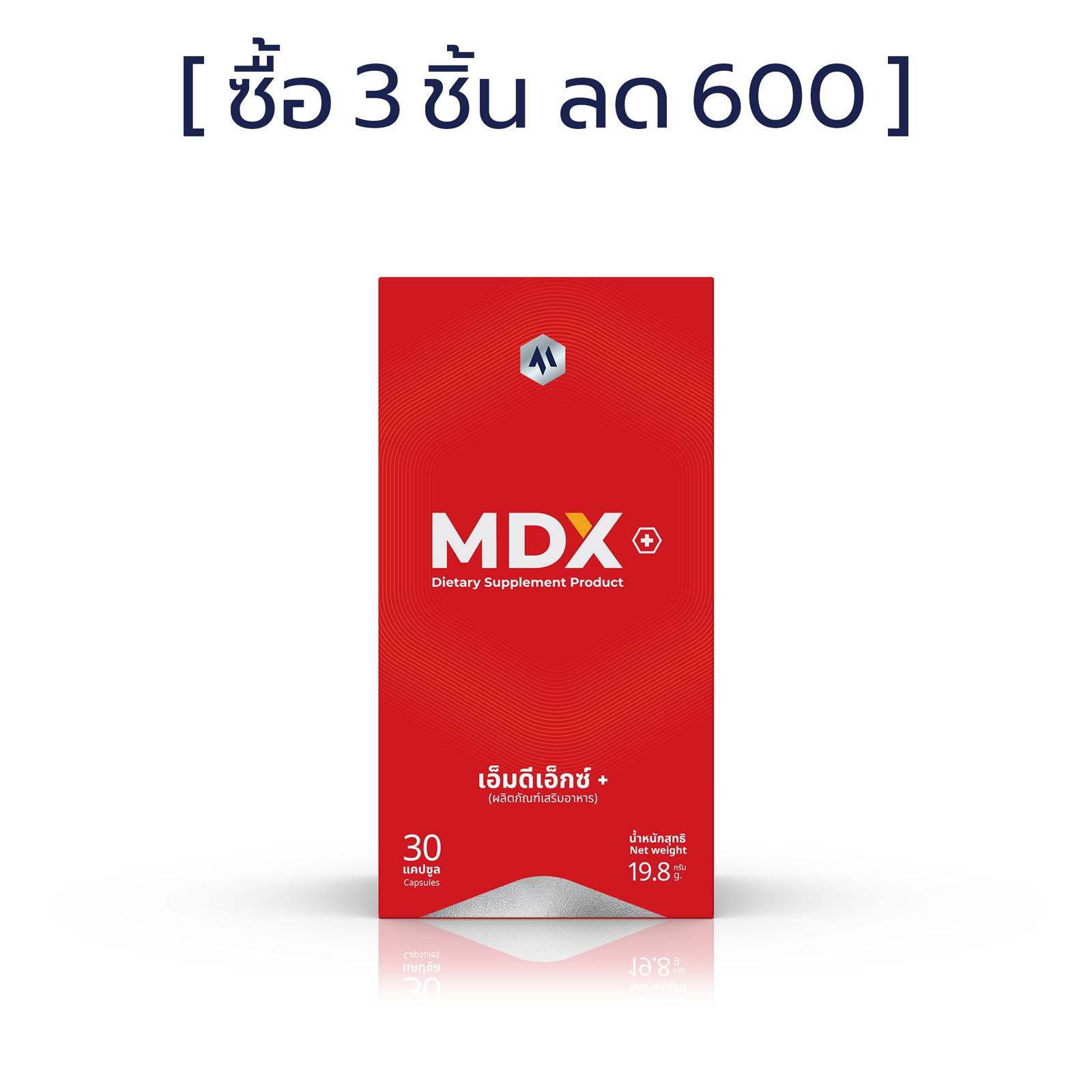 MDX+ อาหารเสริมสุขภาพ ผลยั่งยืน