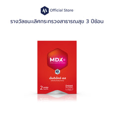 MDX S อาหารเสริมผู้ชาย รางวัลชนะเลิศกระทรวงสาธารณสุข 3 ปีซ้อน | ผลเร่งด่วน